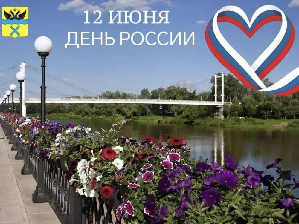 Евгений Солнцев и Альберт Юмадилов поздравили оренбуржцев с Днем России