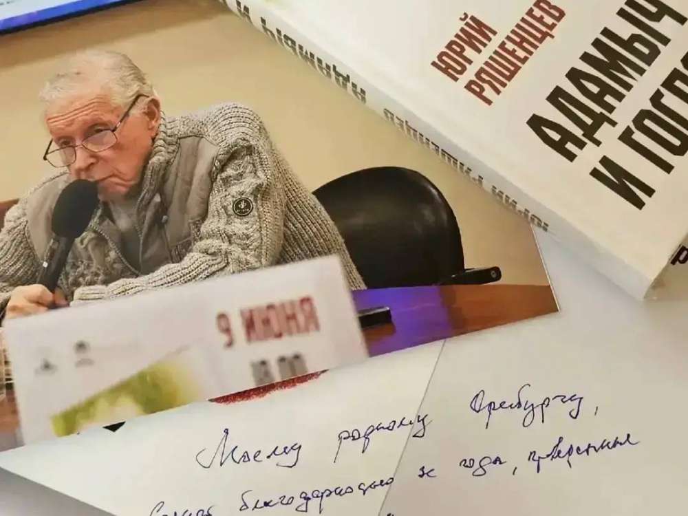 В Музей истории Оренбурга передали уникальные материалы о Юрии Ряшенцеве