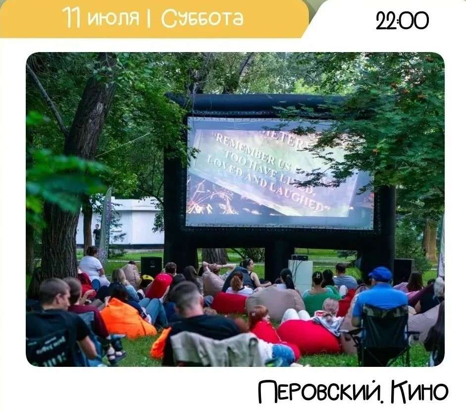 Выходной для всей семьи: парк Перовского в Оренбурге приглашает на насыщенный субботний день