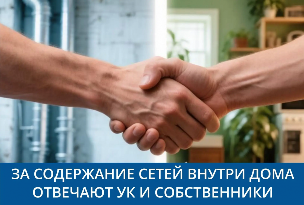 Кто отвечает за трубы в доме: «Росводоканал Оренбург» разъяснил зоны ответственности