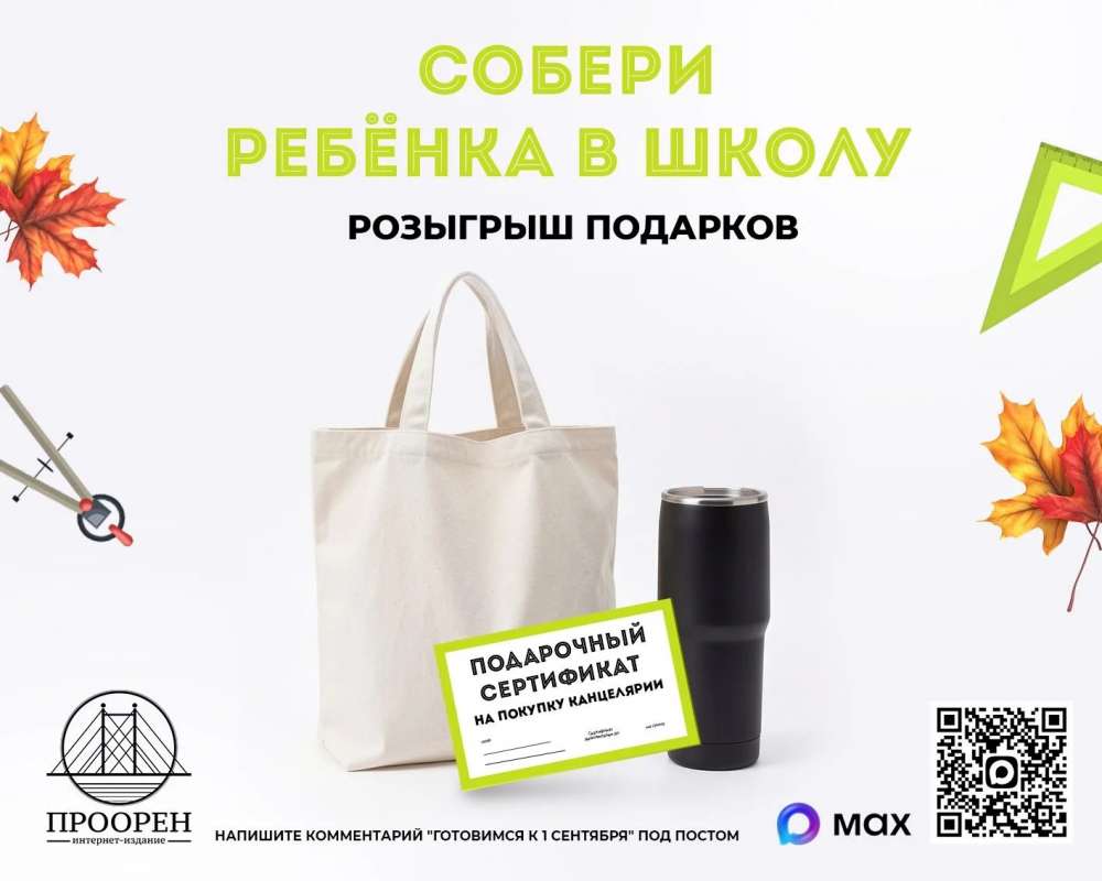 А Вы начали собирать ребёнка в школу?