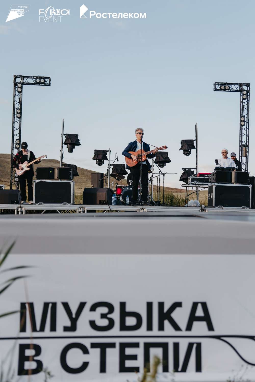 Оренбургский фестиваль «Музыка в степи» собрал рекордное количество посетителей со всей страны