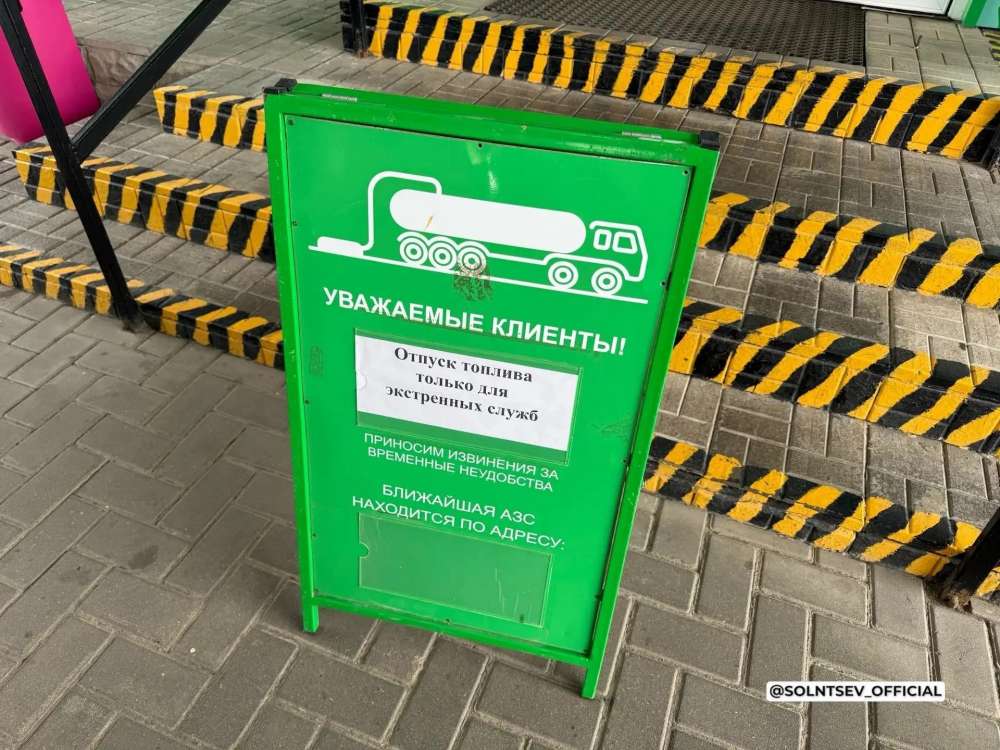 Евгений Солнцев: поставки топлива в Оренбуржье возвращаются к показателям начала августа