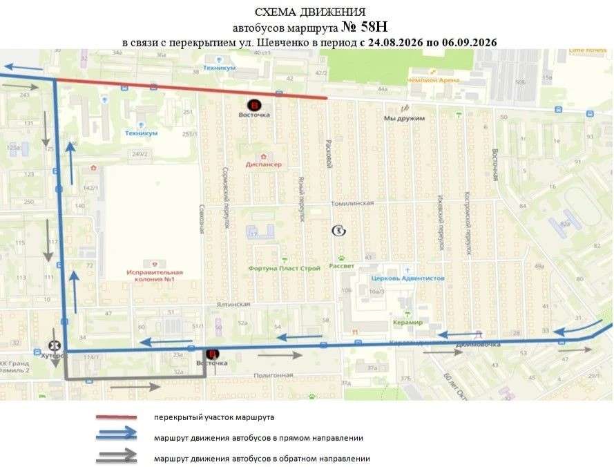 Временные ограничения движения на улице Шевченко в Оренбурге введут 24 августа