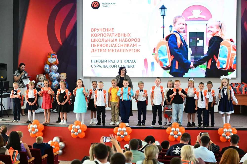 «Уральская Сталь» подарила 250 школьных наборов первоклассникам – детям своих сотрудников