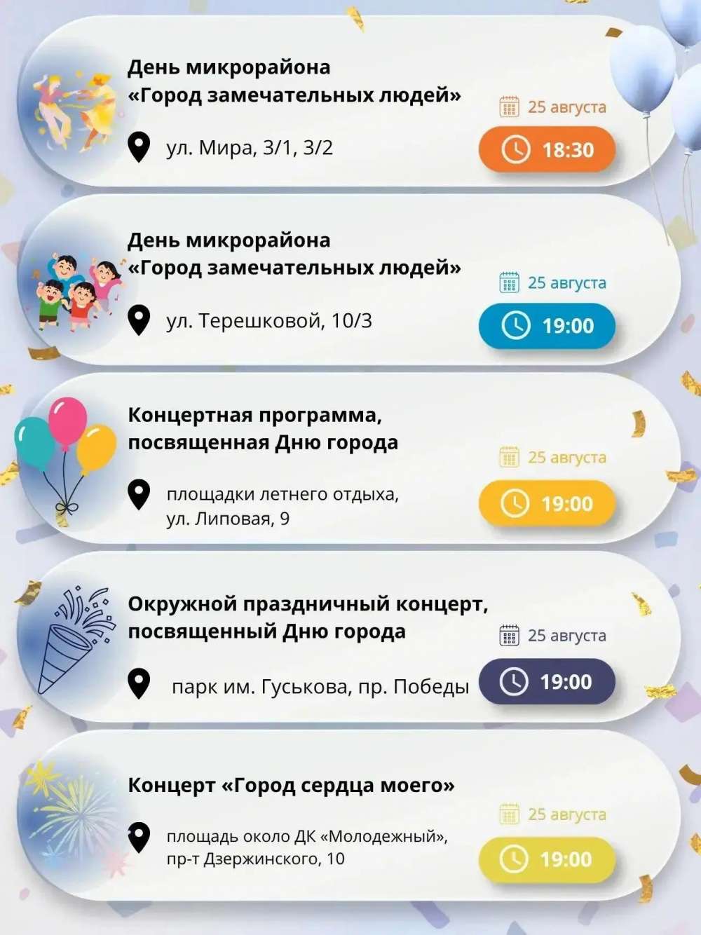 Живая музыка и душевные номера: праздничная программа ко Дню города в Оренбурге 25 августа