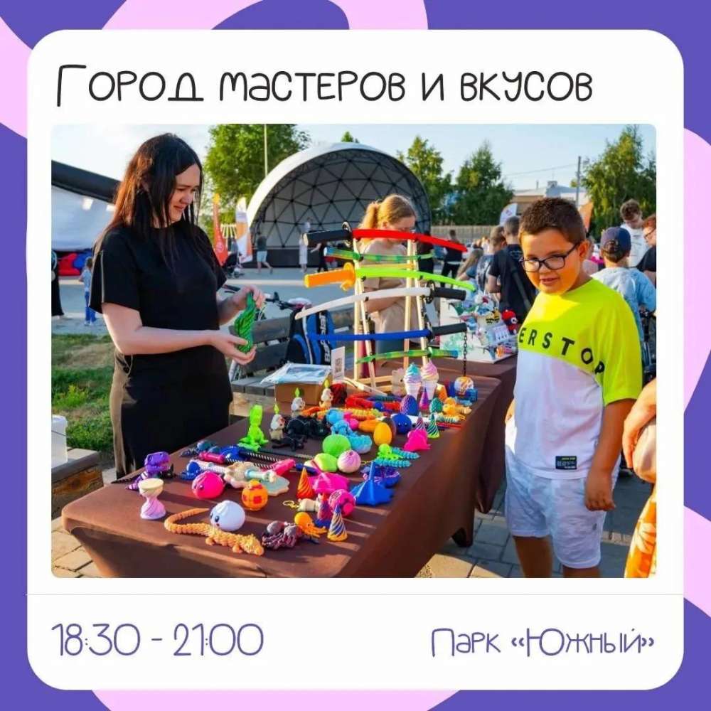 От игр до кино под открытым небом: программа пятничного вечера в Оренбурге