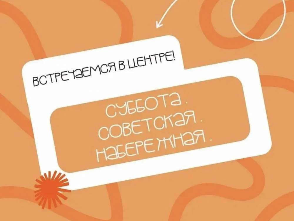 «Лето в Оренбурге»: куда сходить 22 августа?