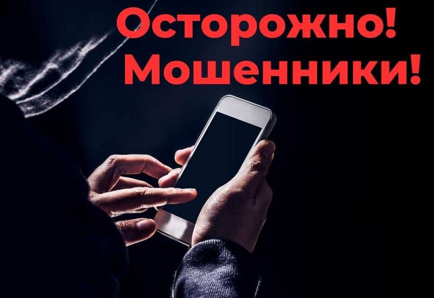 «Росводоканал Оренбург»: будьте бдительны, не поддавайтесь на уловки мошенников