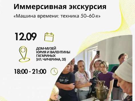 В Оренбурге устроят путешествие в 50-60‑е: экскурсия о технике, мастер‑класс и показ советского кино