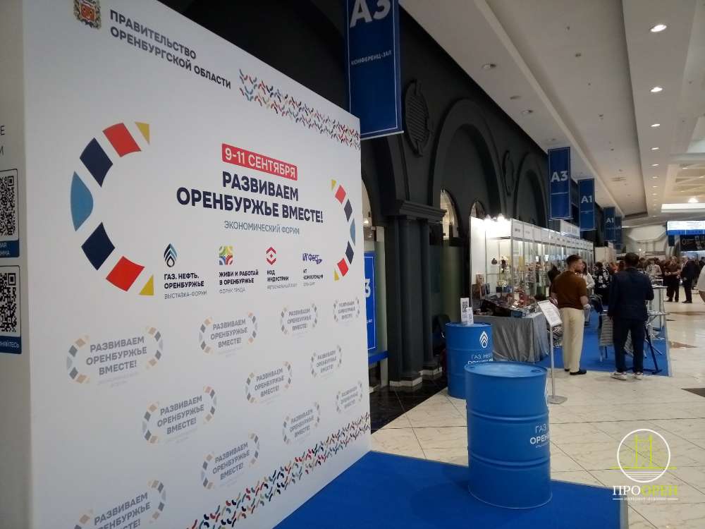 Оренбург на три дня станет промышленной столицей России: 270 экспертов, делегации из Индии и Казахстана, 53 сессии
