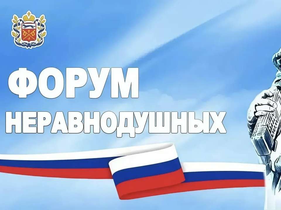 Около 200 команд из Оренбуржья примут участие в «Форуме неравнодушных»