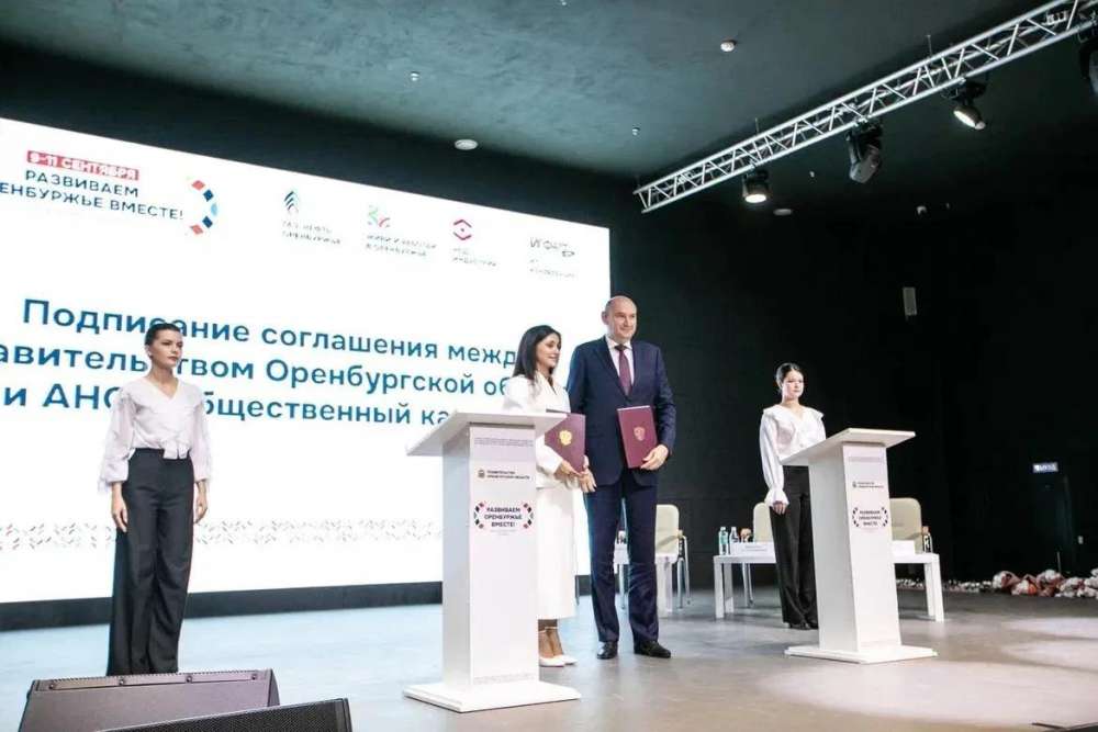В Оренбуржье определили стратегические приоритеты развития до 2036 года