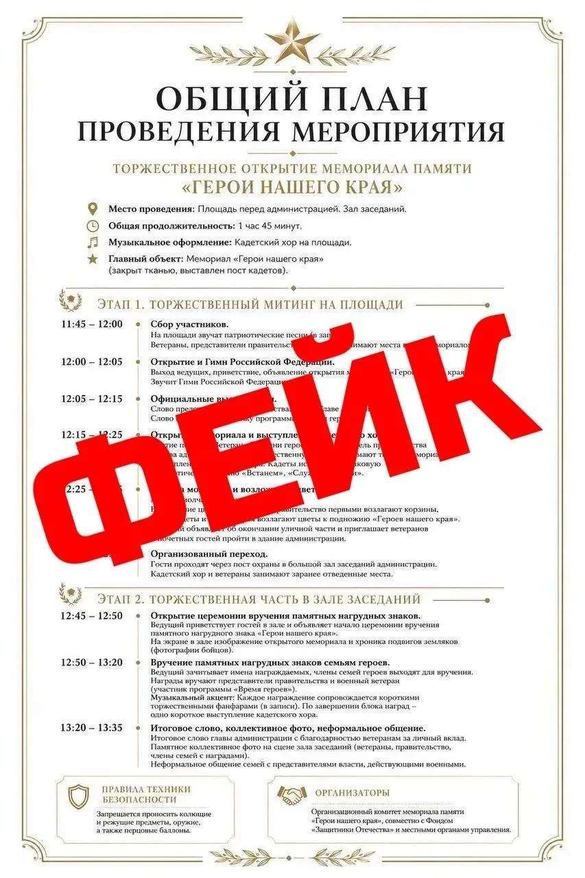 Администрация Оренбурга опровергла сообщения об открытии мемориала: рассылка — фейк