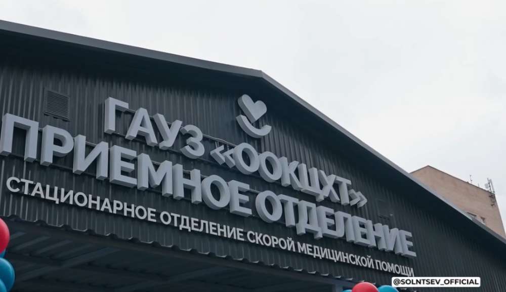 В Оренбурге открыли новое модульное приемное отделение