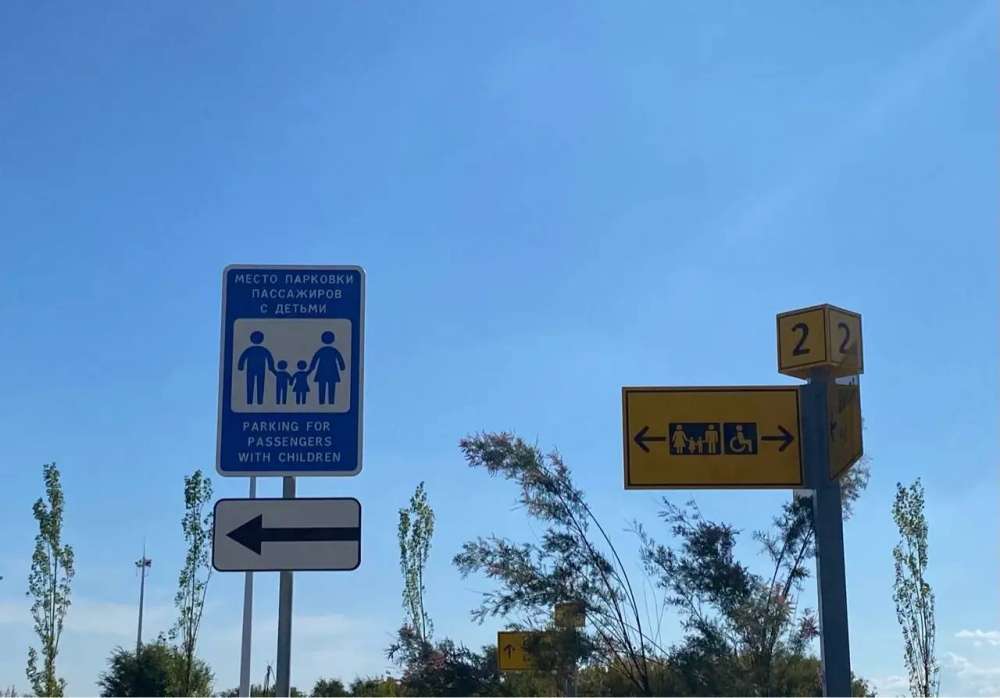 В аэропорту Оренбурга выделены парковочные места для пассажиров с детьми