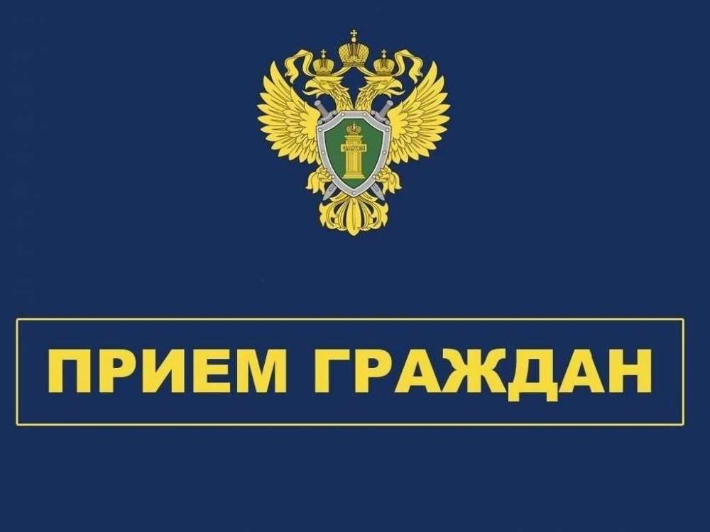 22 сентября первый зампрокурора Оренбуржья проведет прием жителей Новоорского района