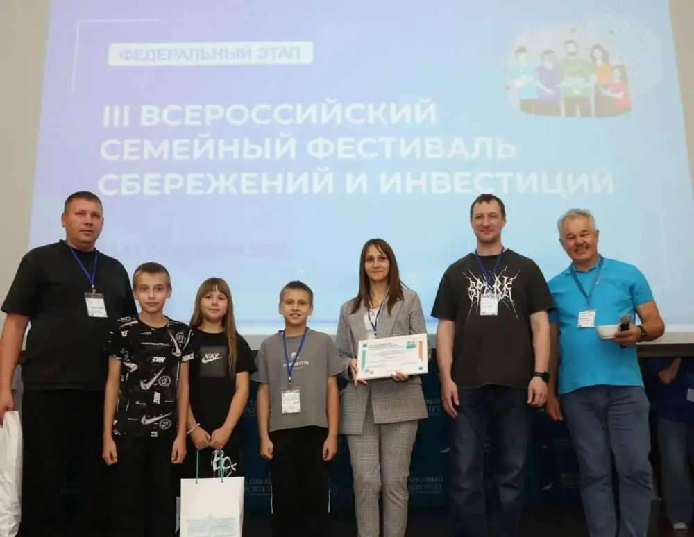 Семья из Сорочинского округа победила на фестивале сбережений и инвестиций