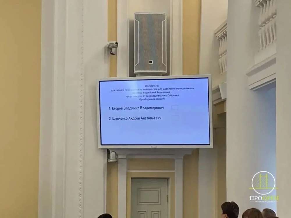  В Законодательном Собрании Оренбургской области определились с замами спикера и представителем в СФ