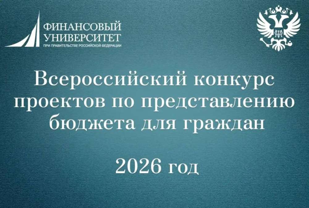 Оренбуржцы стали призёрами Всероссийского конкурса проектов о бюджете для граждан