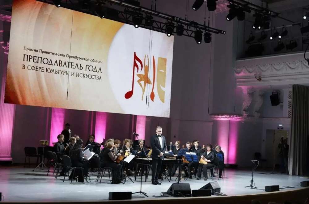 В Оренбуржье 34 педагога стали лауреатами премии «Преподаватель года в сфере культуры и искусства»