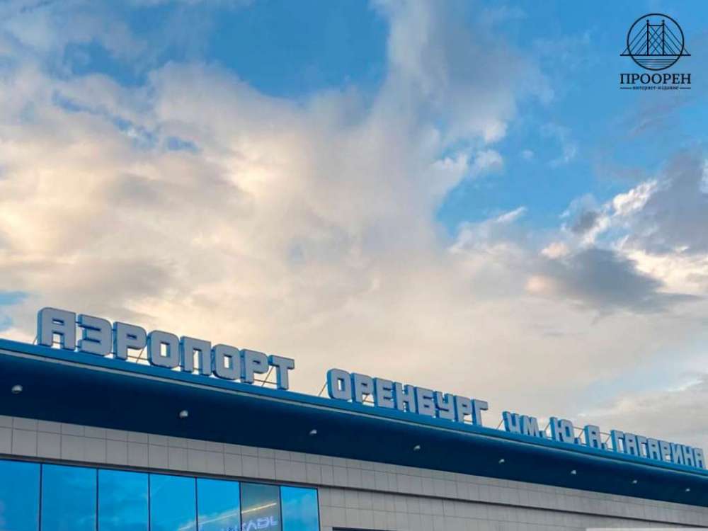 В аэропорту Оренбурга для пассажиров с детьми выделили специальные парковочные места