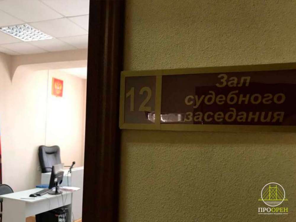В Оренбурге суд отправил стрелявшего по подросткам под домашний арест