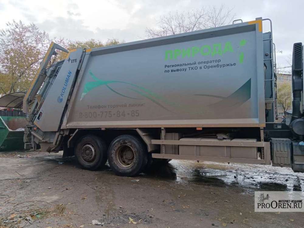 Средний житель Оренбуржья генерирует 326 кг мусора в год 